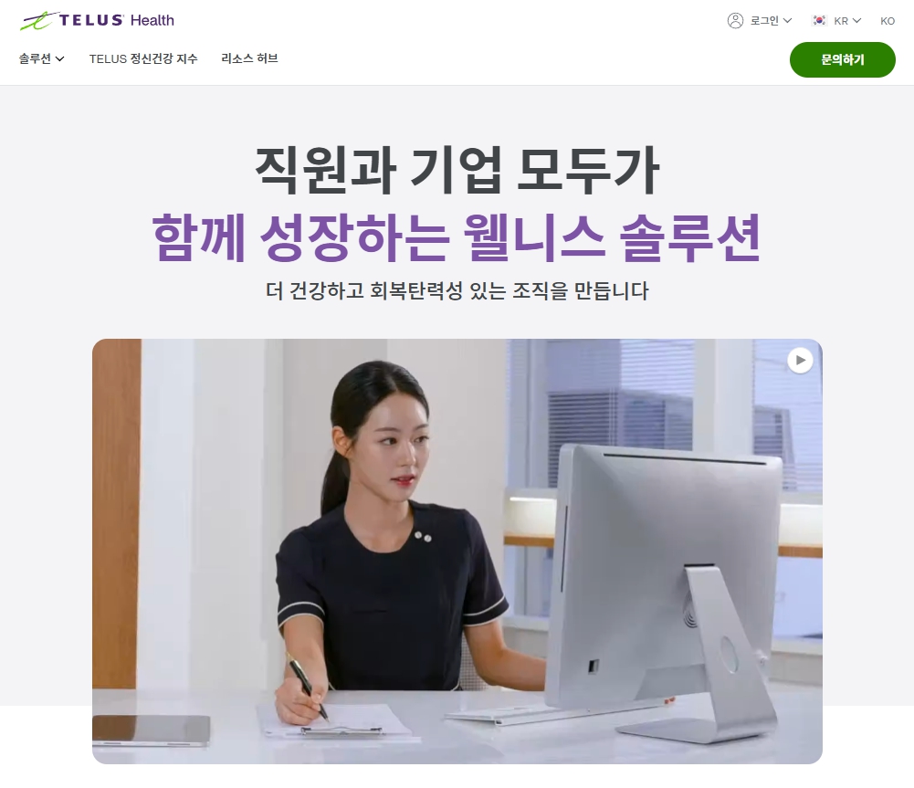 텔러스헬스(주)